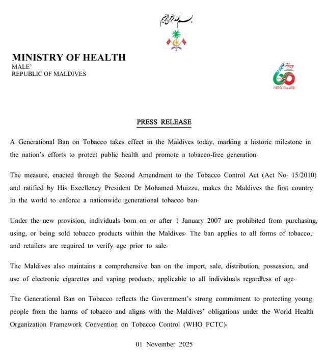 世界最严禁烟令!马尔代夫:2007年以后出生人员均不得吸烟(含电子烟)外国游客也不例外