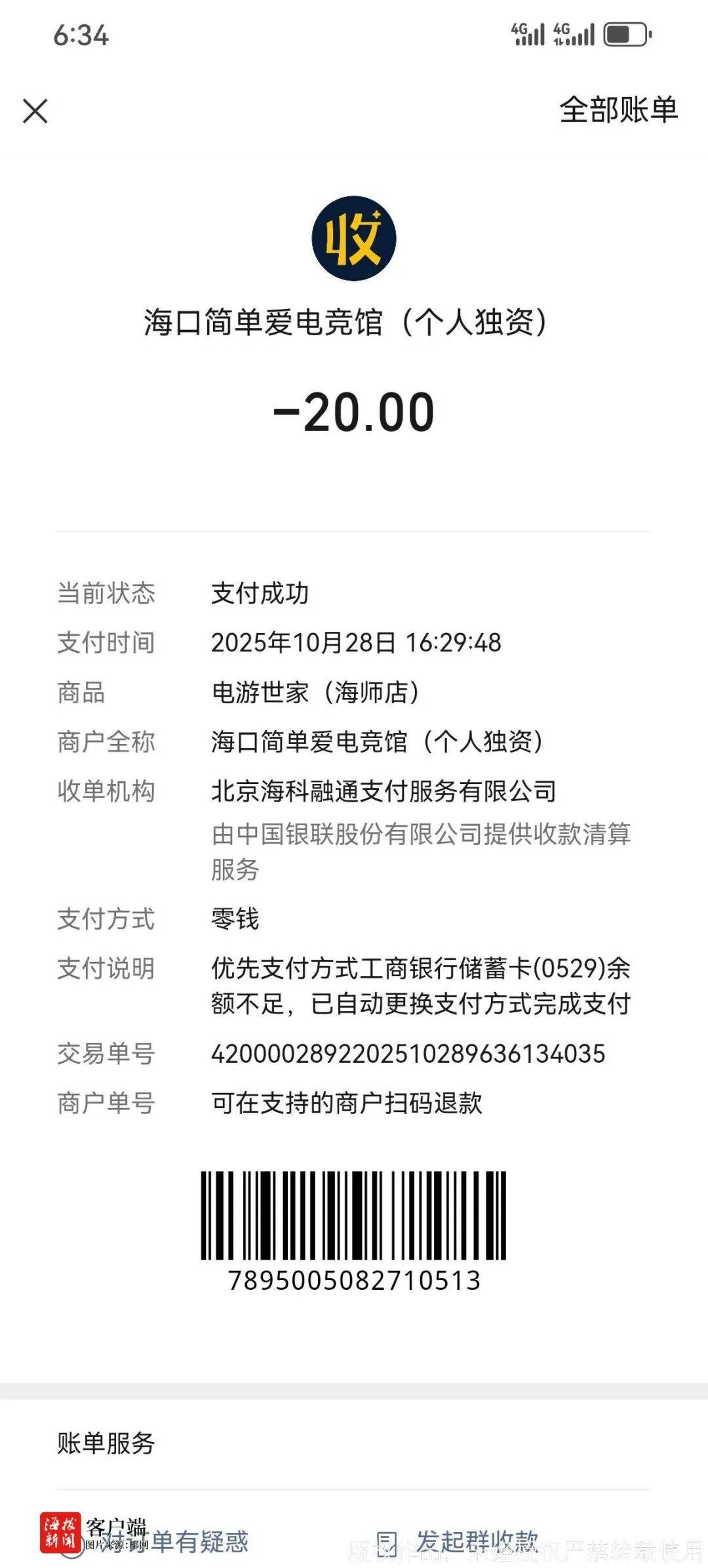 投诉!海南一大学食堂二楼电子阅览室竟成了“收费网吧”!监管部门介入调查