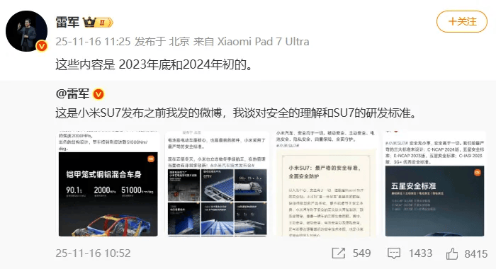 雷军怒了!刚刚连发多条微博!评论区炸锅