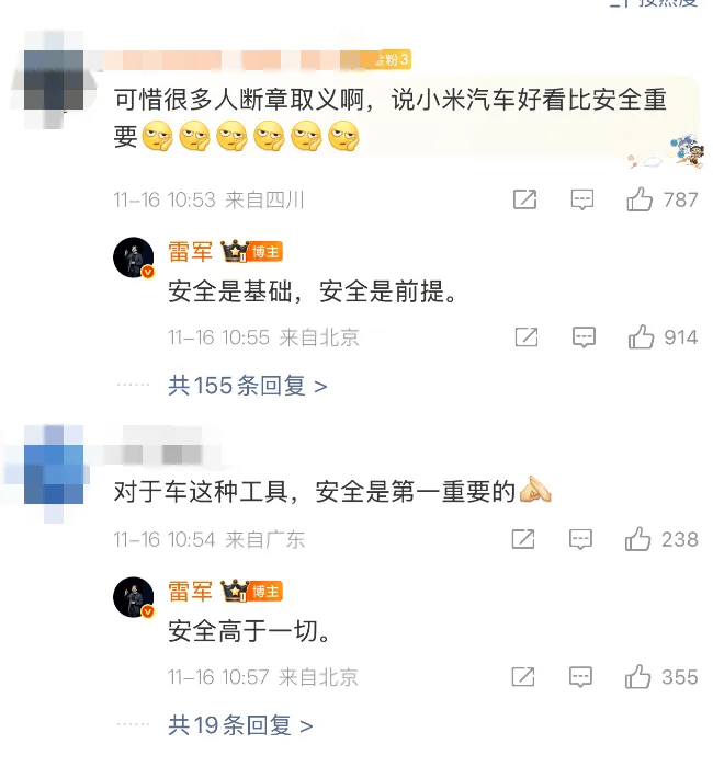 雷军怒了!刚刚连发多条微博!评论区炸锅