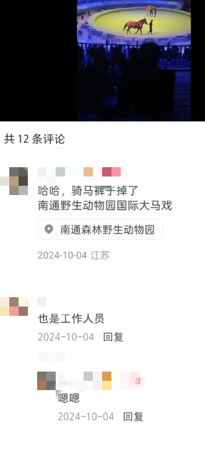 江苏一动物园观众骑马裤子掉落?网友称系演员表演逗乐,网友:这样也很开心,付出很多