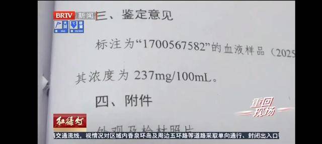 北京街头SUV连撞两车后逃逸！司机竟躺在小区呼呼大睡
