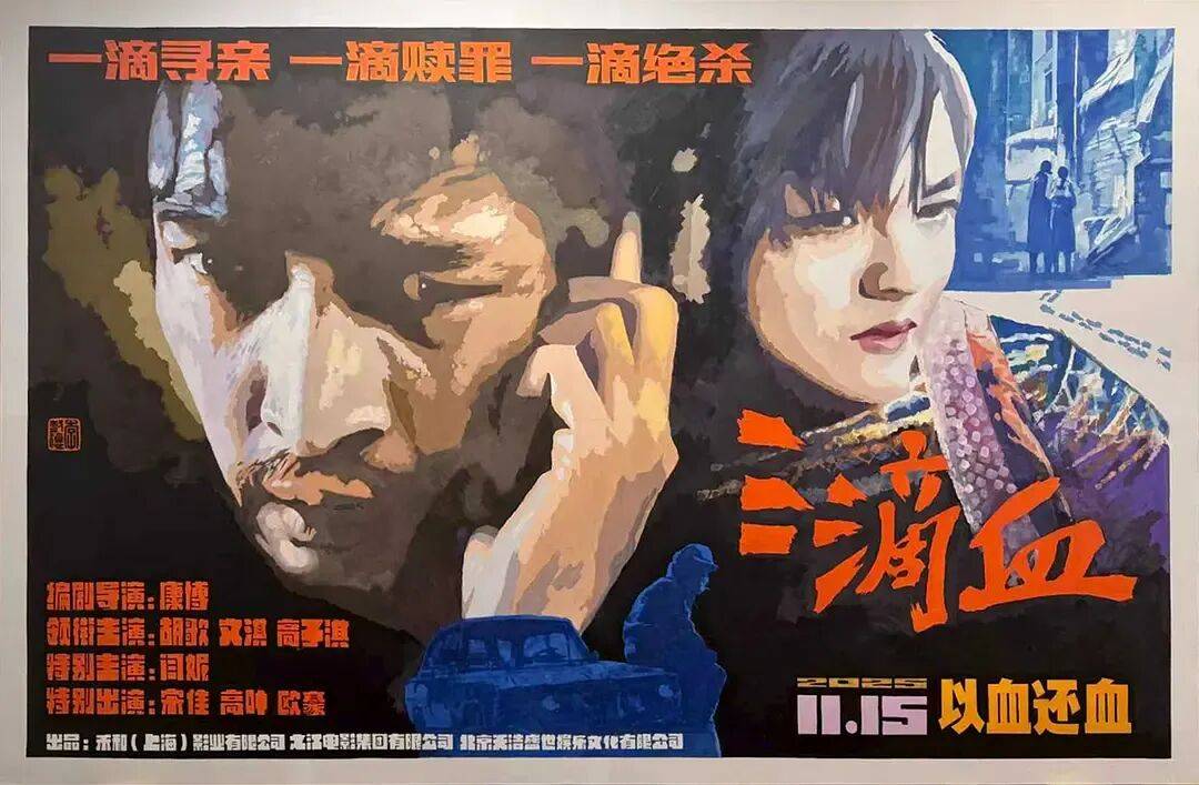 新片《三滴血》票房口碑均失利，电视巨星胡歌的电影大男主之路为何不太顺？