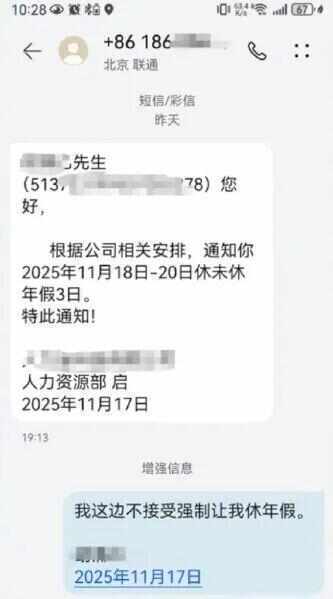 公司强制休年假,男子坚决不休!不休给3倍工资?律师解读→