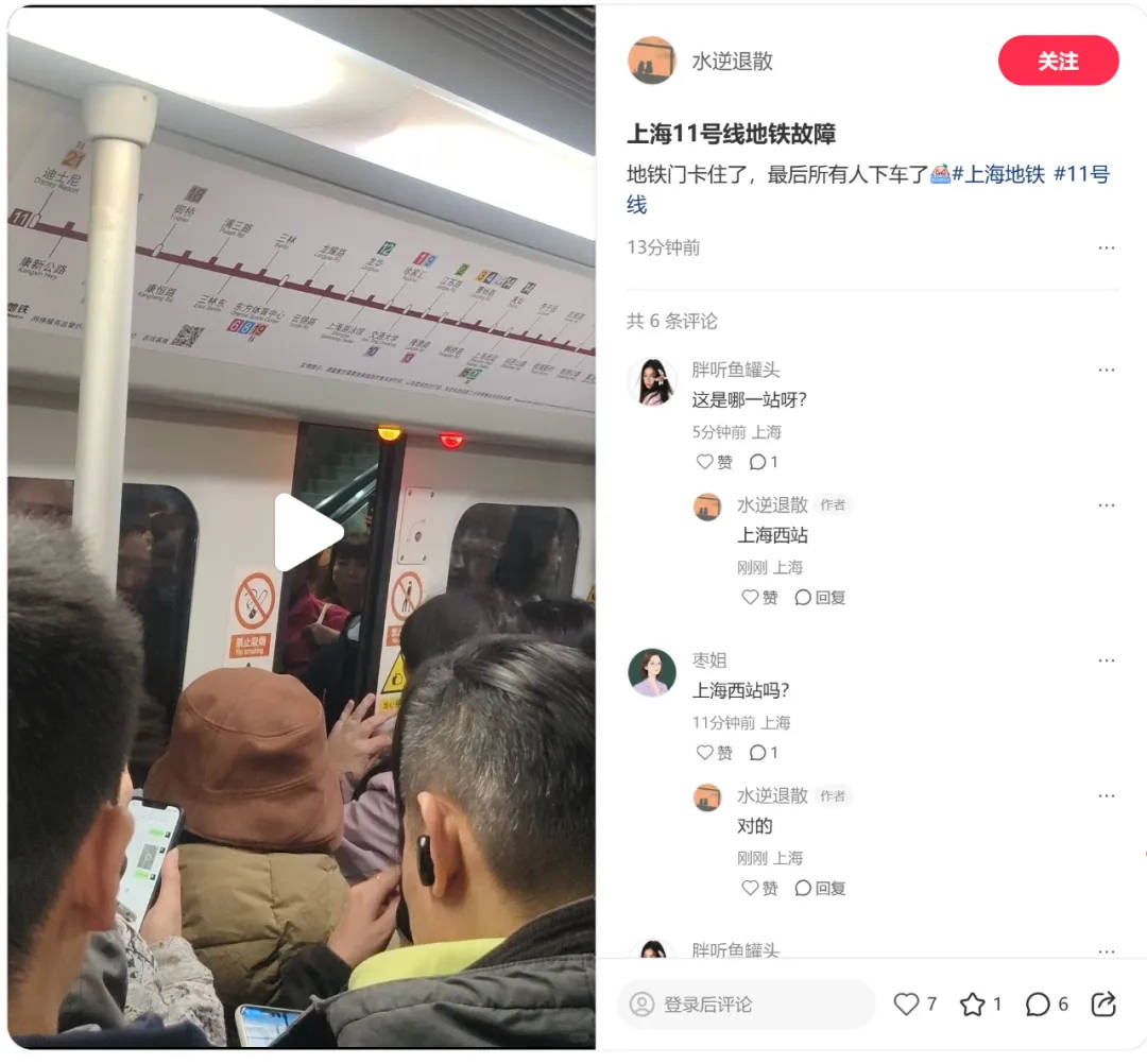 上海地铁11号线突发车门故障！网友：全体下车后，等了4趟车才挤上去…官方回应