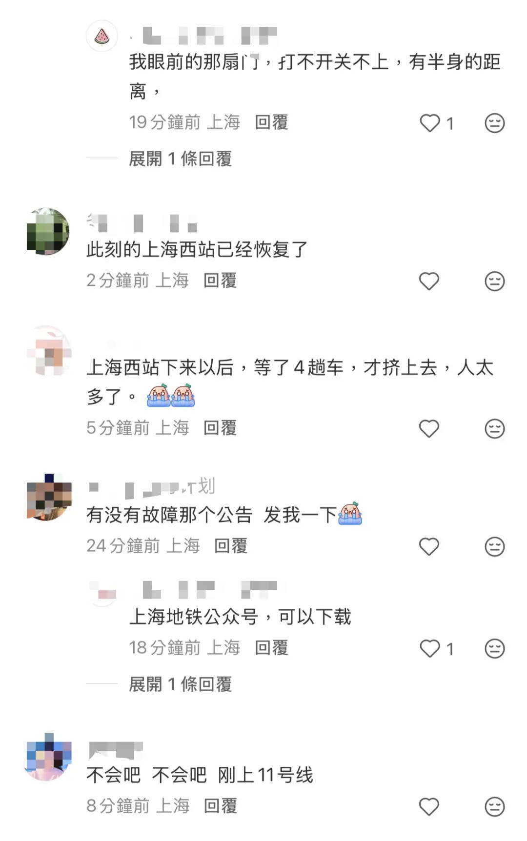 上海地铁11号线突发车门故障！网友：全体下车后，等了4趟车才挤上去…官方回应