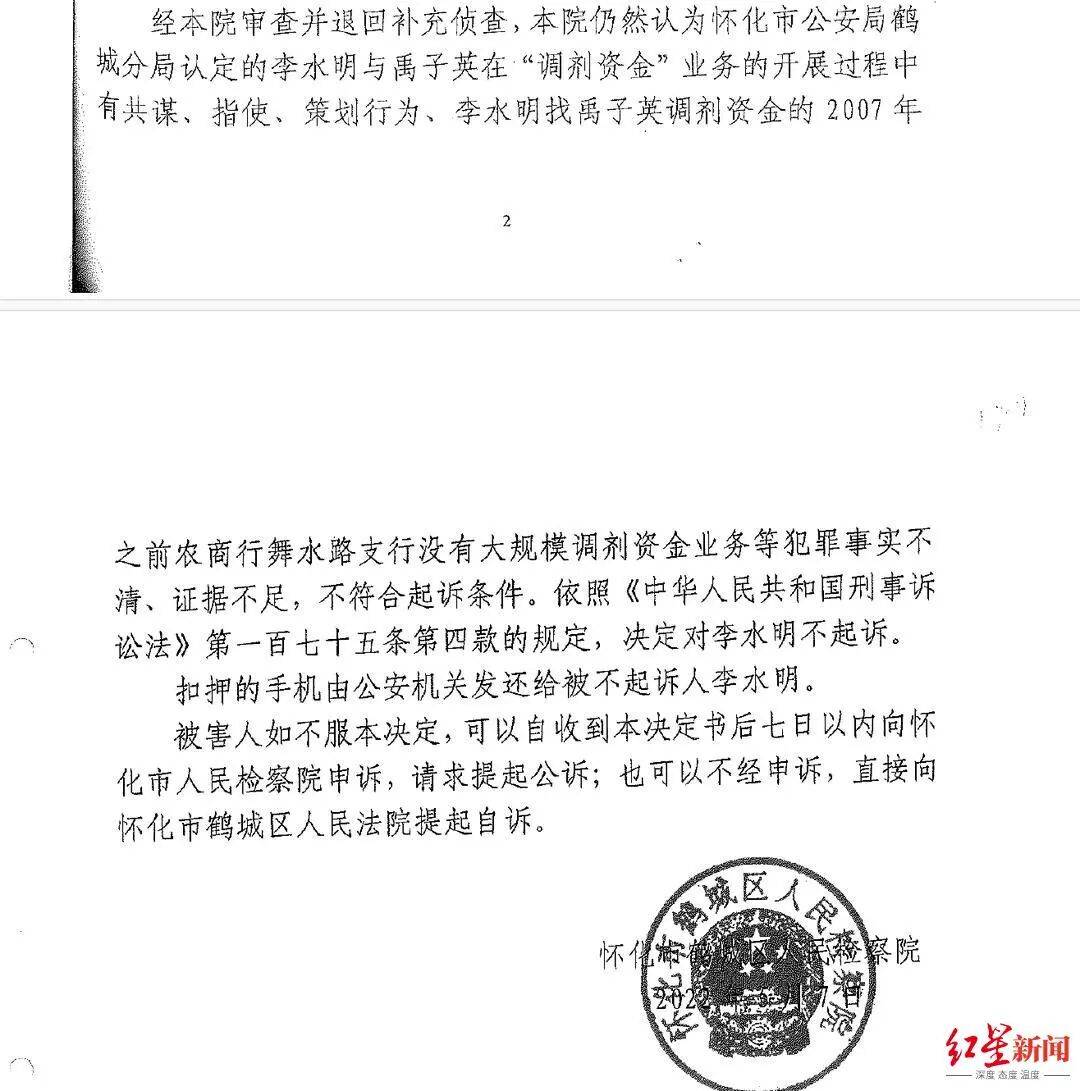 银行支行长挪用278名储户超2亿,获刑11年,一储户起诉银行索回3755万一审败诉