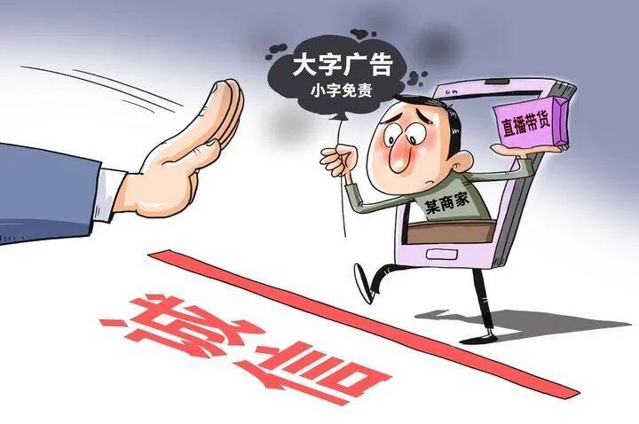 “大字吸睛、小字免责”,这样的小把戏该退场了