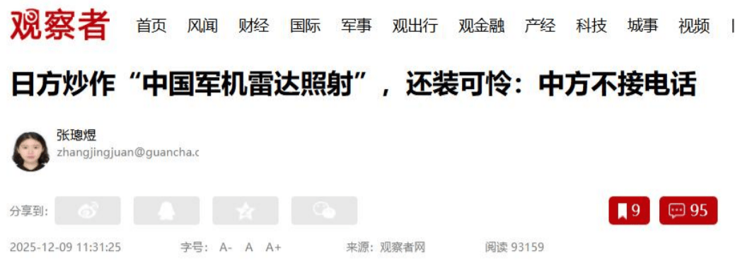 高市早苗没想到,中方连电话都不接,美国也只顾“装聋作哑”!