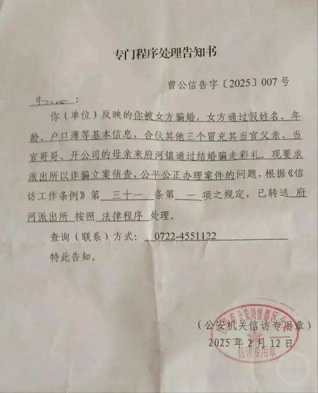 金条假的、别墅租的、父母演的，“新娘”被判刑：“法庭上很嚣张”