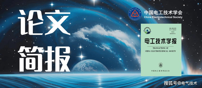 电感降低44.6%!西安交通大学研究团队提出一种具有极低电感的多芯片整体式Clip互连碳化硅功率模块封装方法