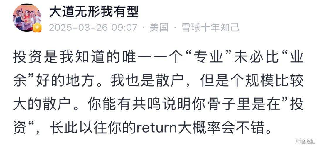 1881.8%！业余投资大佬段永平晒账户收益。。