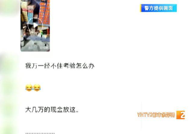 现实版“农夫与蛇”！富民王先生好心留宿朋友，却被盗走5万多元