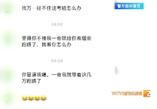 现实版“农夫与蛇”！富民王先生好心留宿朋友，却被盗走5万多元