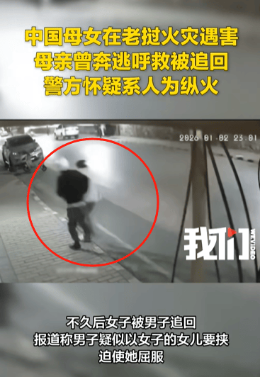 中国母女2人在老挝遇害身亡，嫌疑人曾在被害女子丈夫手下工作