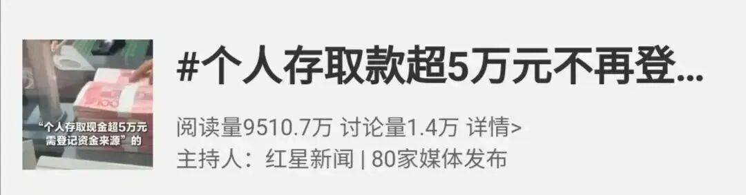 个人存取款超5万元不再登记，“实操要点+避坑提醒”请收好！
