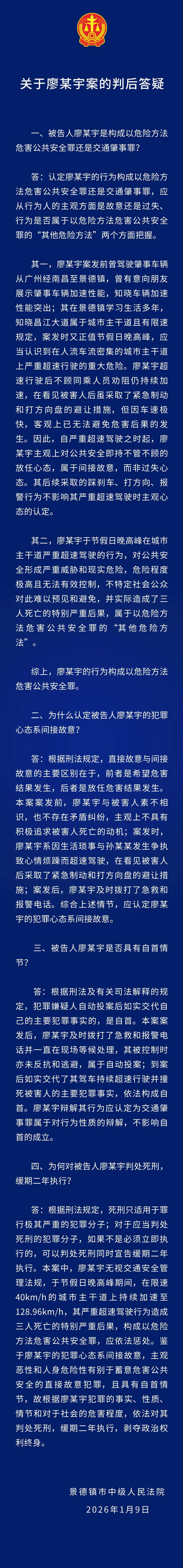 法院就一家三口被撞身亡案判决答疑：司机辩解不影响自首成立