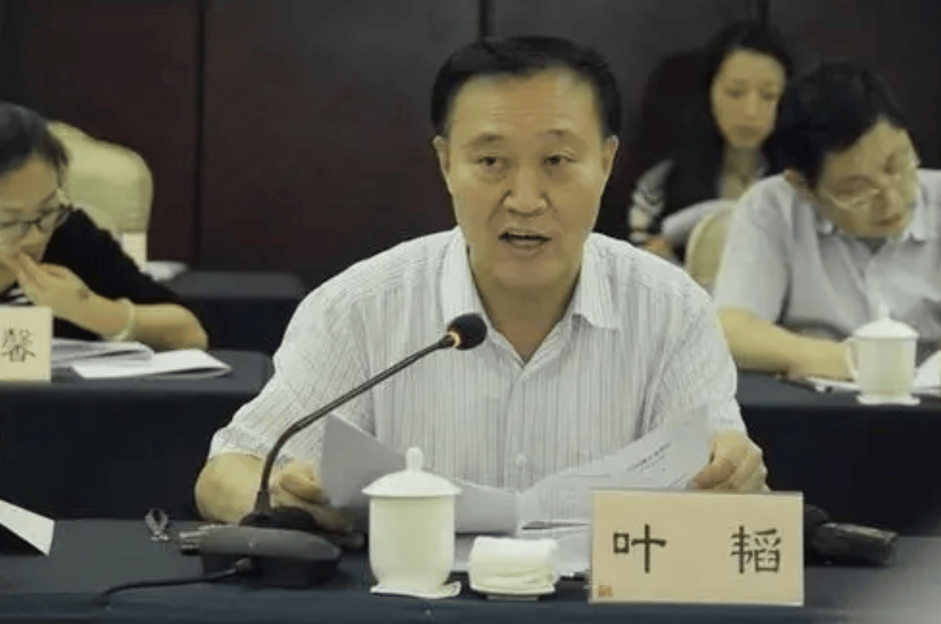 原贵州省扶贫开发办党组书记、主任叶韬被开除党籍 通报指其非法收受巨额财物