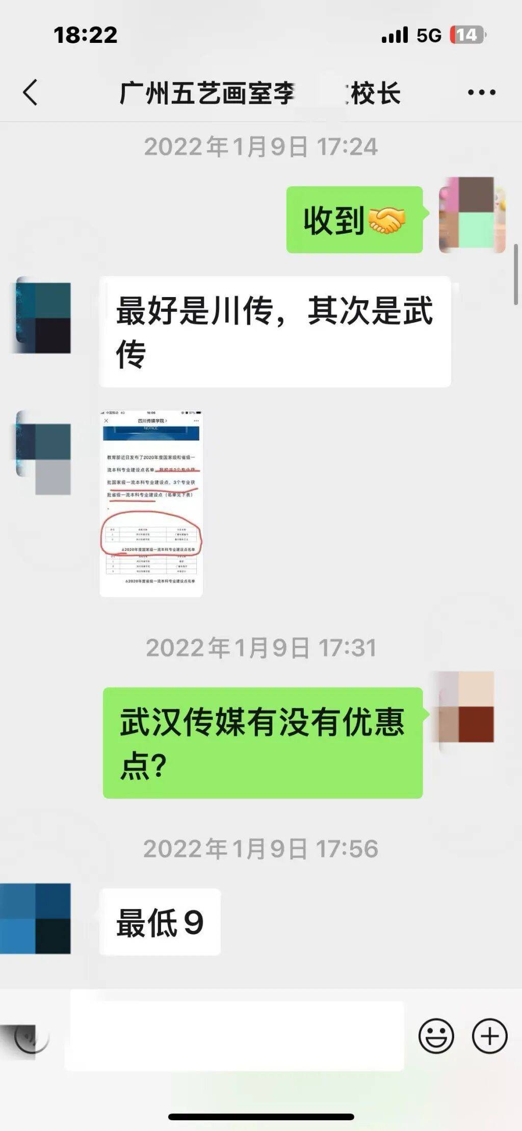 家长称花9万“关系费”送孩子进高校，警方已立案