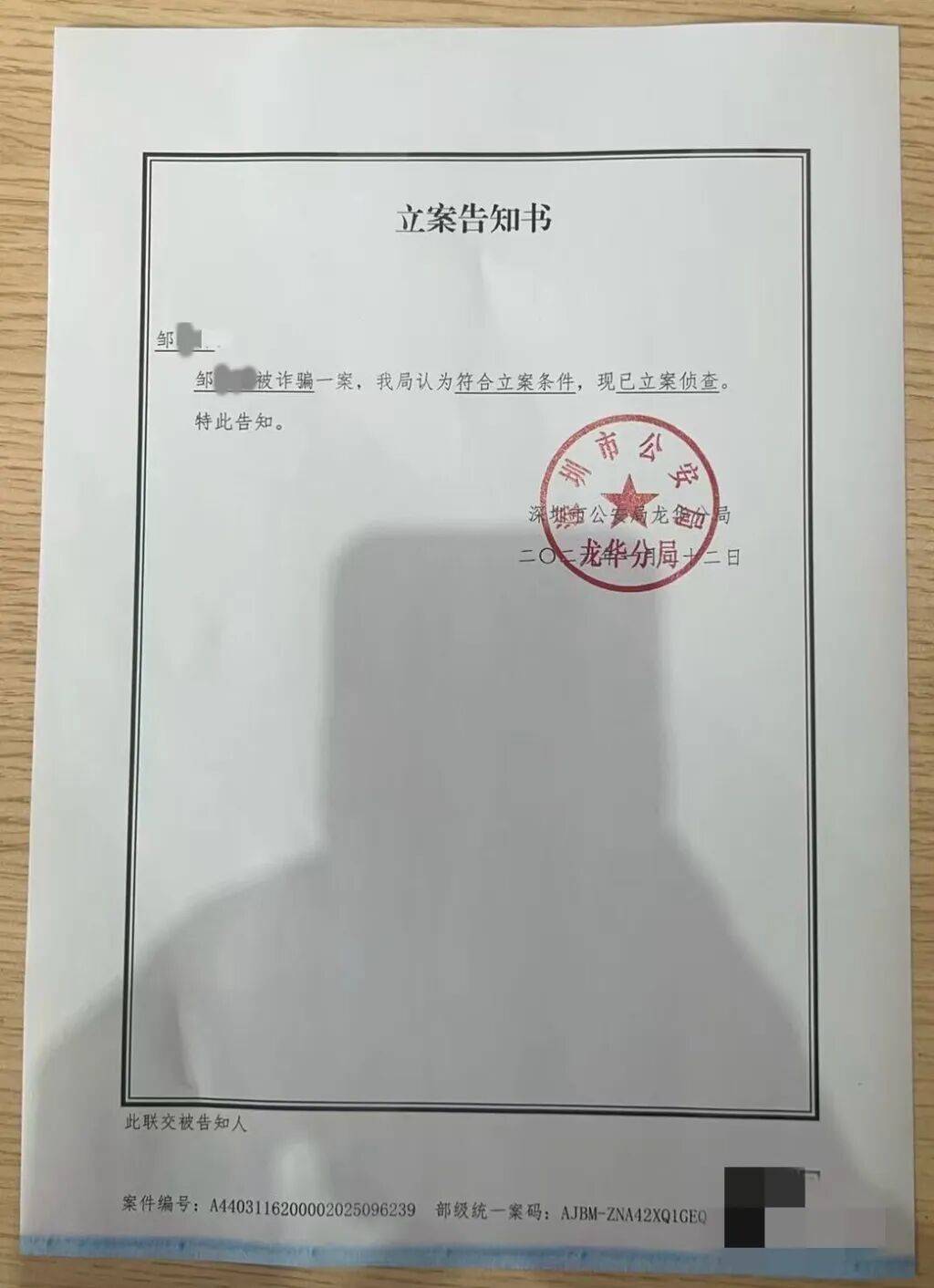 家长称花9万“关系费”送孩子进高校，警方已立案