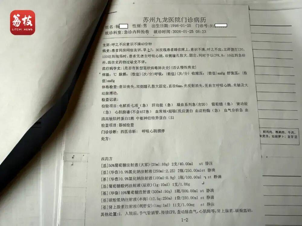 江苏一公司员工年会饮酒后死亡,年仅28岁,家属:喝得不省人事,公司没有及时拨打120送医;公司回应:宴席上没有劝酒