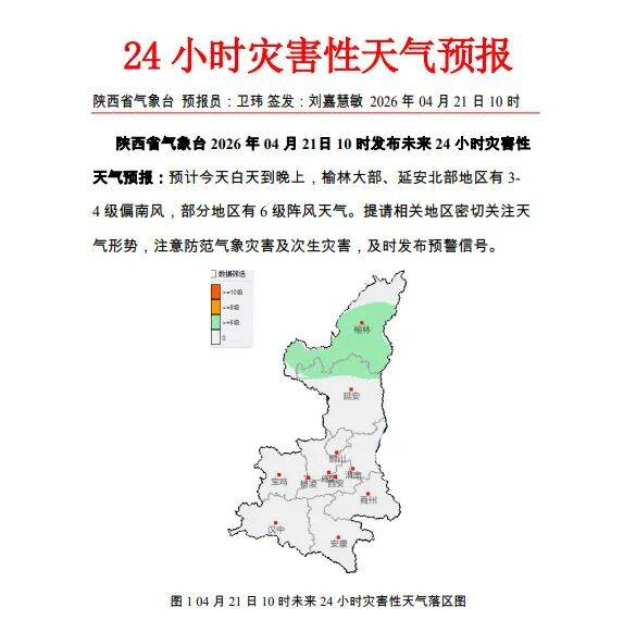 陕西多地下雪！局地降温超14℃，西安雨停时间→