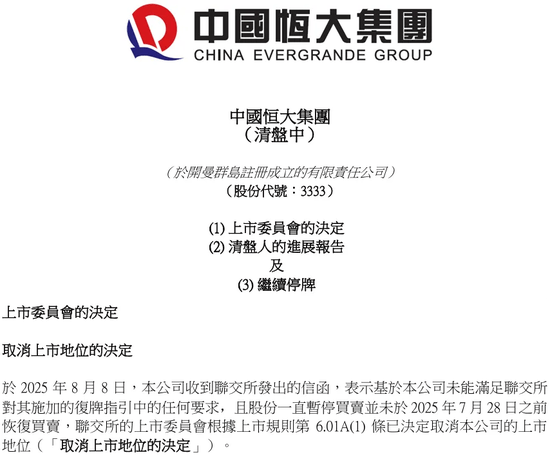 恒大许家印，无期徒刑！两个儿子，有期徒刑