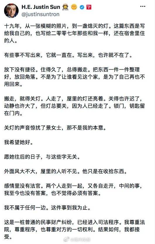孙宇晨对多个自媒体发起批量实名投诉，要求平台处置使用了“割韭菜”等表述的文章，并称已委托律师固定证据