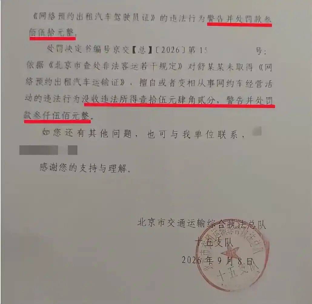 沈阳一母子打网约车发现司机行驶中使用手机，提醒时态度恶劣，平台：已道歉并申请补偿200元，司机扣3分；交通运输部门：平台司机均被罚