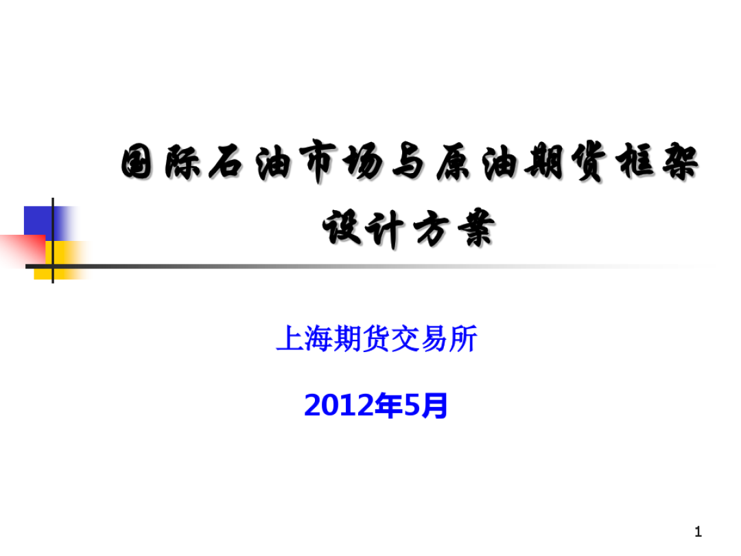 原油期货和原油期货(原油期货是什么和油价是一个意思吗)