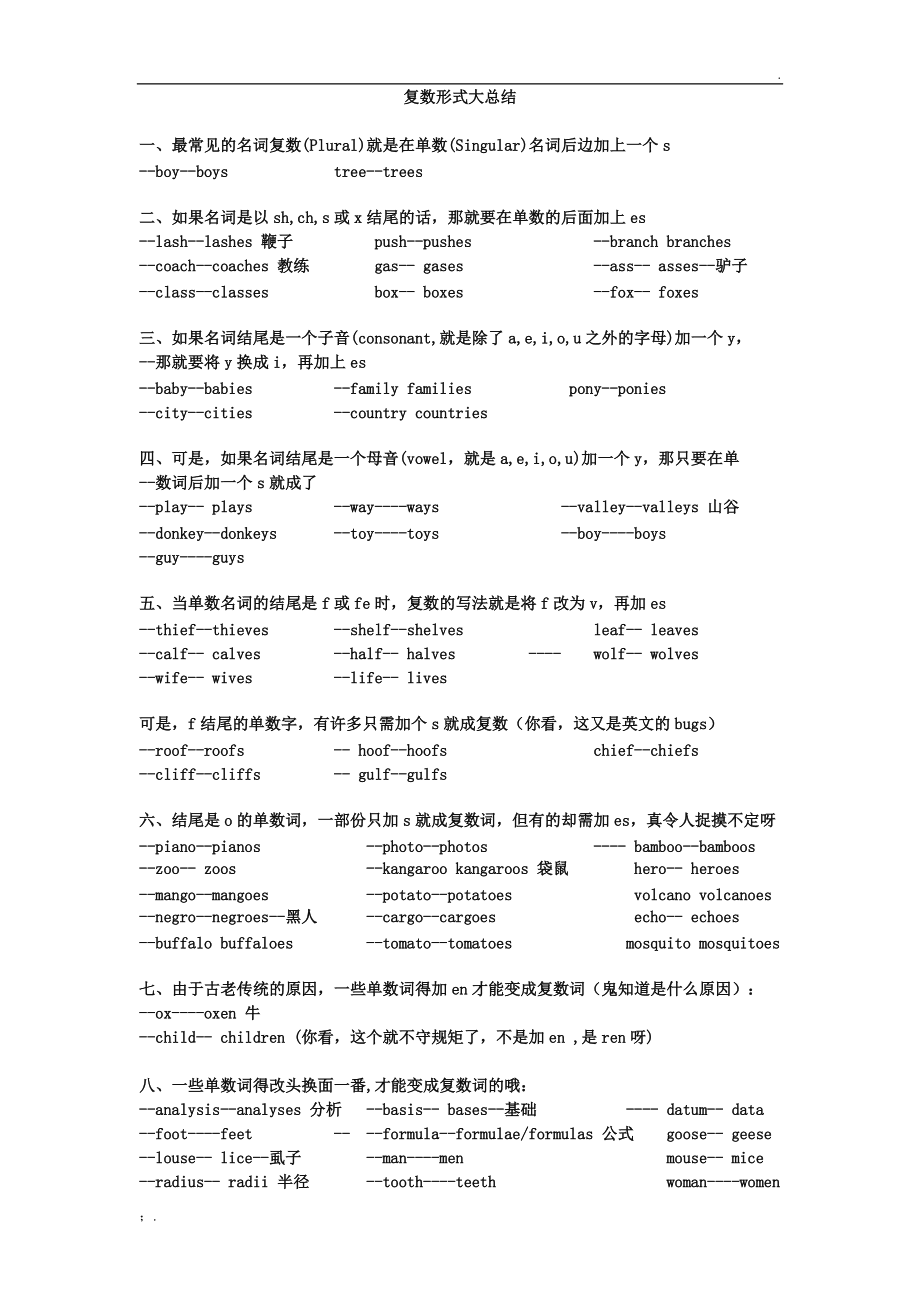 原油复数(原油价格负数什么意思)