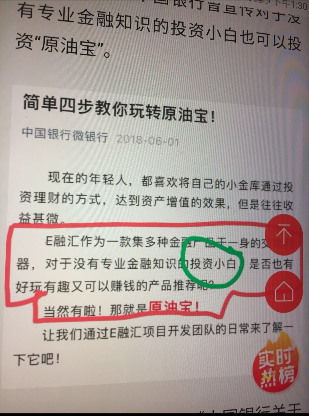 原油宝为什么不把原油运回(原油宝为什么不把原油运回中国)