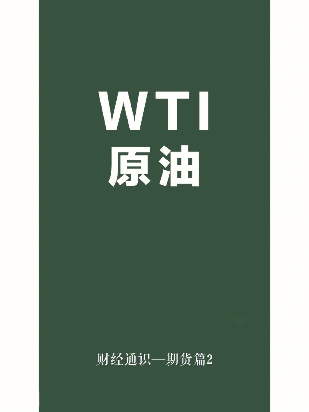 WDS原油(wds10系统官网下载)