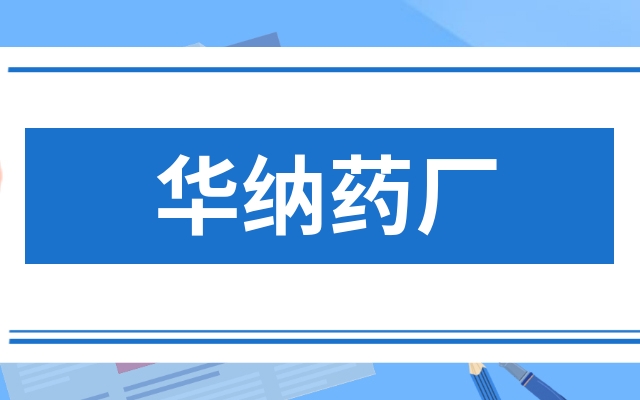 华纳原油(专业原油交易平台)