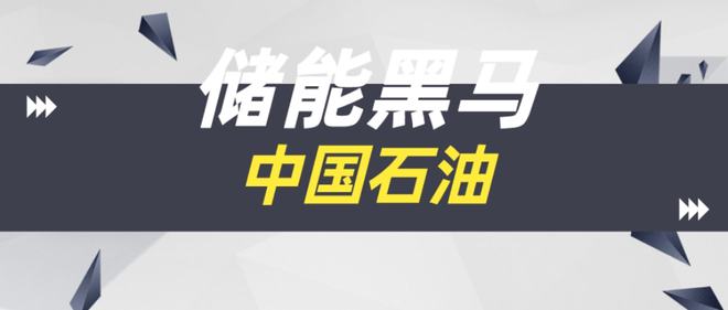 黑马原油(黑马原油论15大信号)