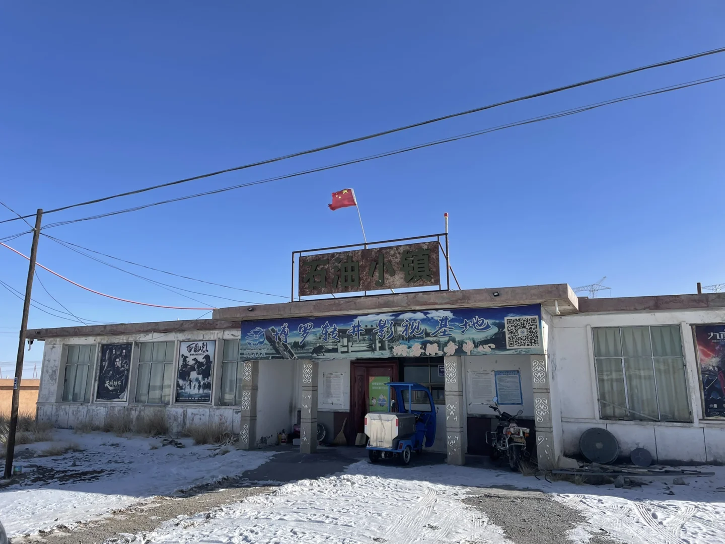 原油小镇(石油小镇到底是怎么没的?)