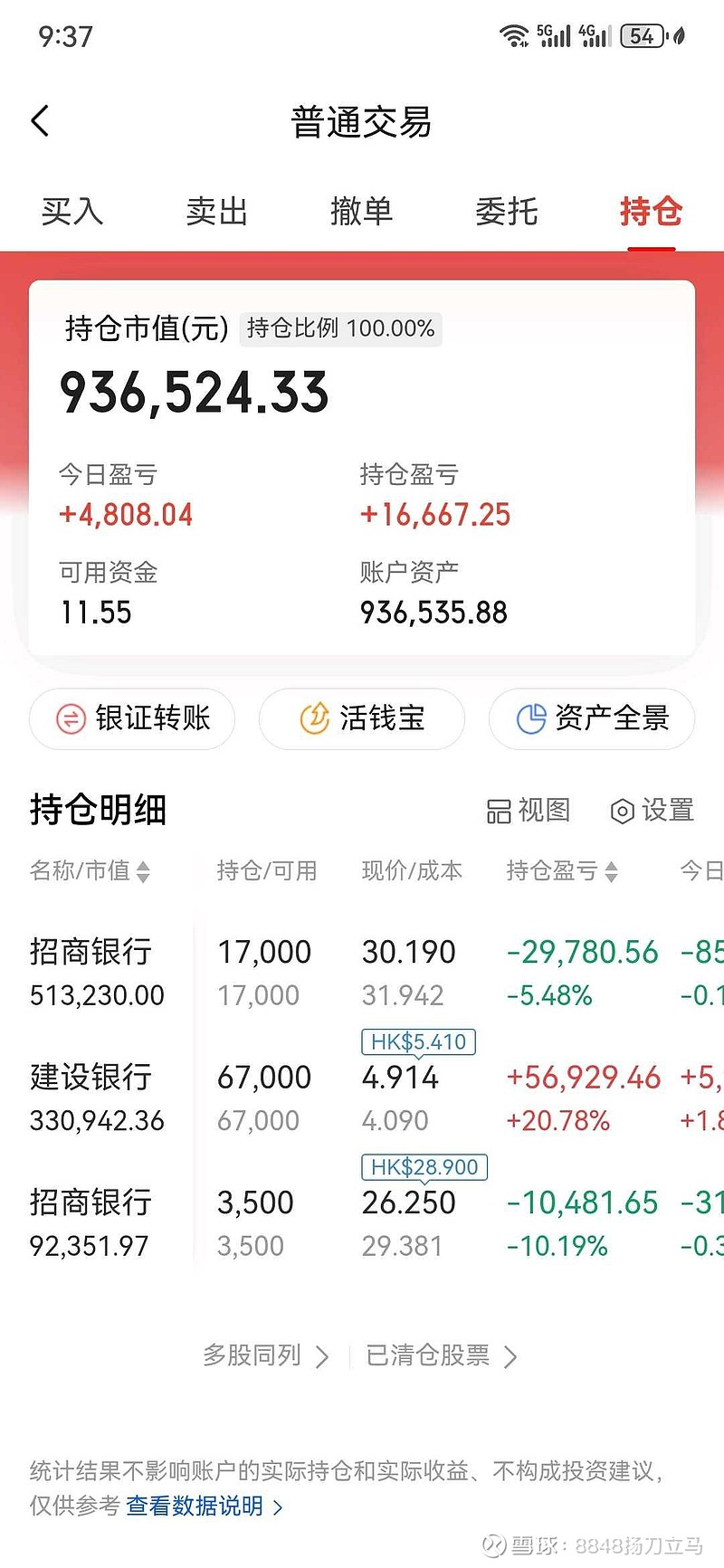 华宝精选基金净值(华宝基金净值查询000866)
