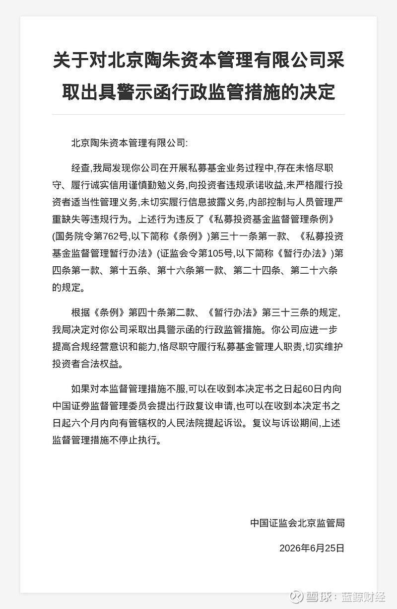 私募投资基金监督管理暂行办法(私募投资基金监督管理暂行办法2018)